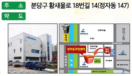 정자동 행정복지센터 지도